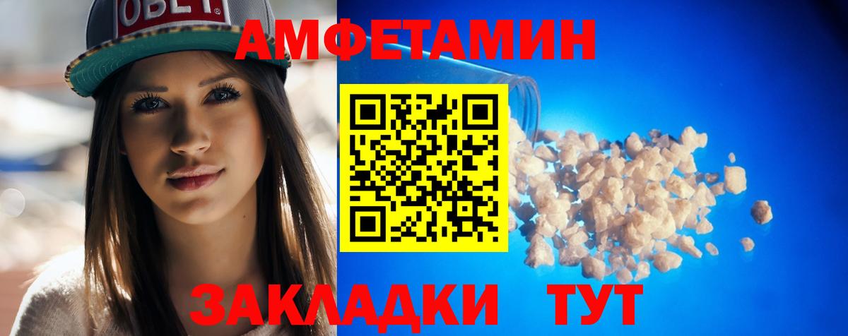 Amphetamine Premium Бор