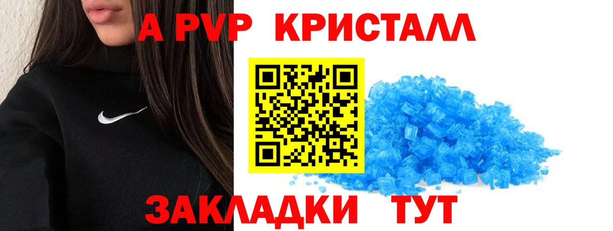 сколько стоит  Вход с VPN  Бор  Alfa_PVP СК  Alpha-PVP кристаллы  Alfa_PVP 