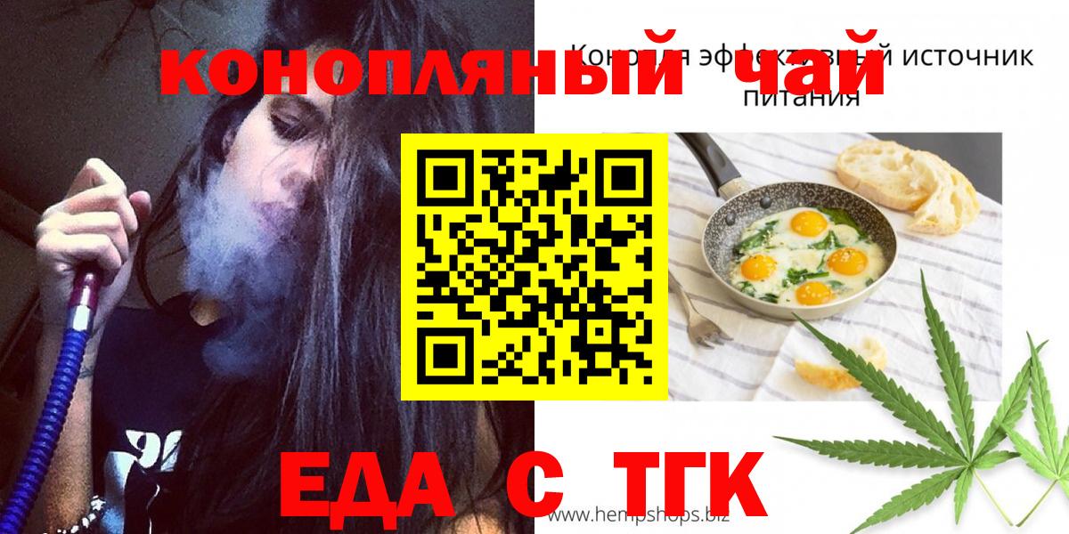 Бор  Cannafood конопля  Вход с VPN 