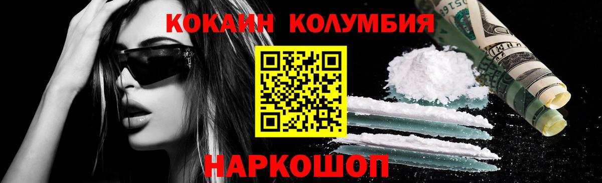 КОКАИН  Вход с VPN  Бор  COCAIN 97% 