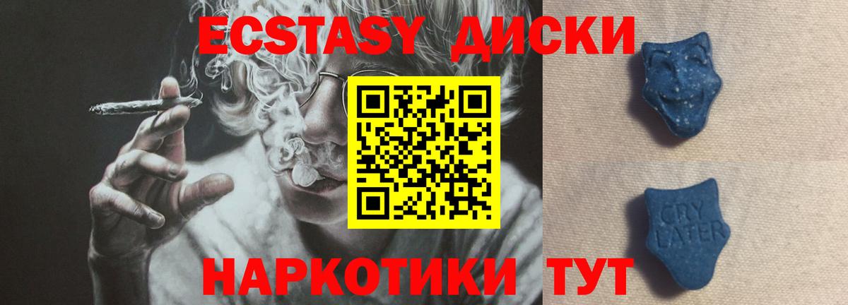 Экстази 300 mg Бор
