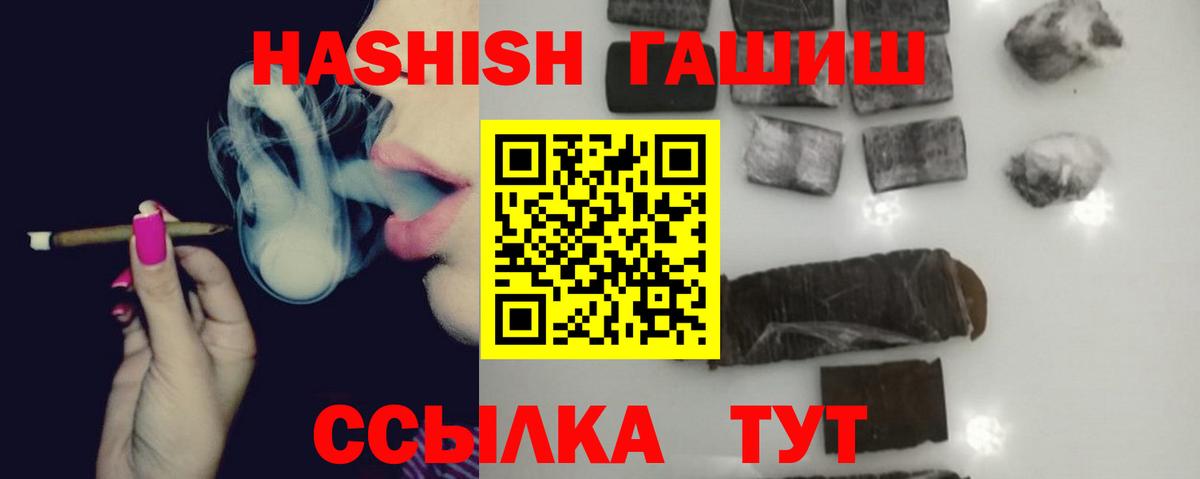 Гашиш гашик Бор