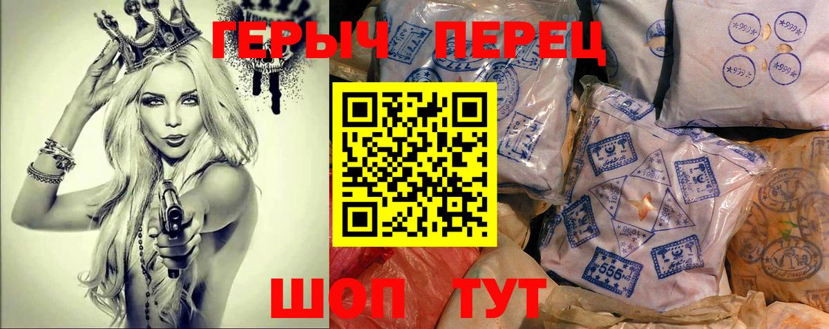 ГЕРОИН  Героин гречка  Вход с VPN  Бор 