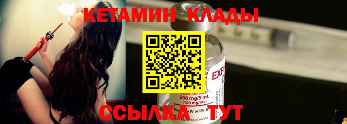 Кетамин VHQ  Вход с VPN  Бор  КЕТАМИН ketamine 