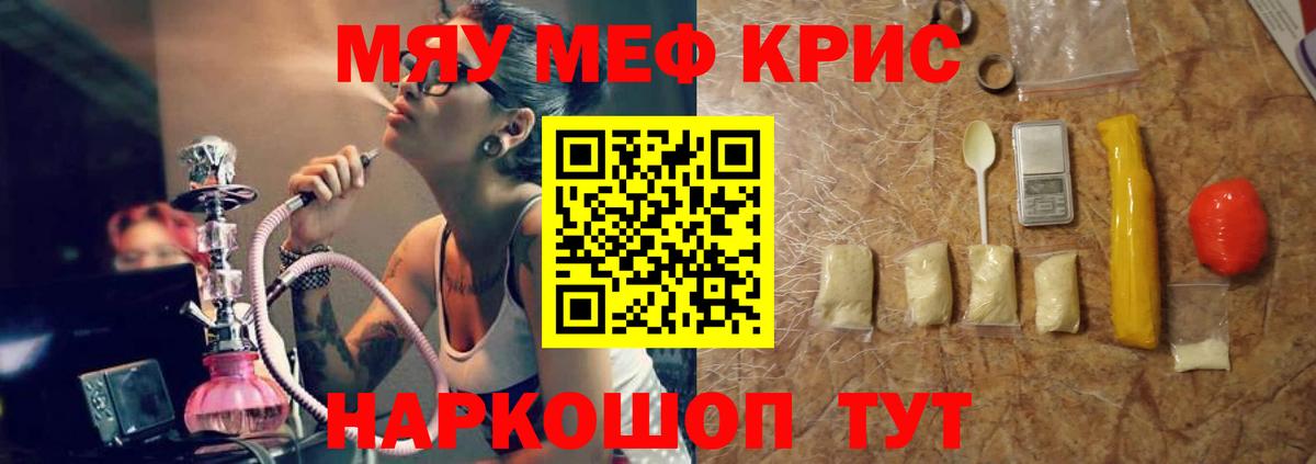 Бор  Меф  МЕФ mephedrone  Меф  Вход с VPN  Меф мука 