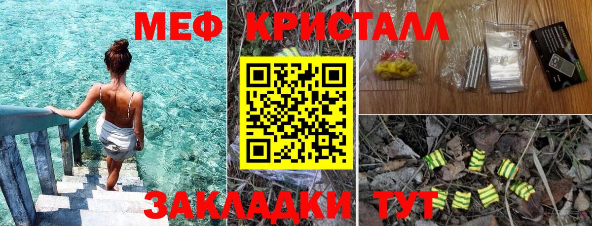 Меф мука Бор