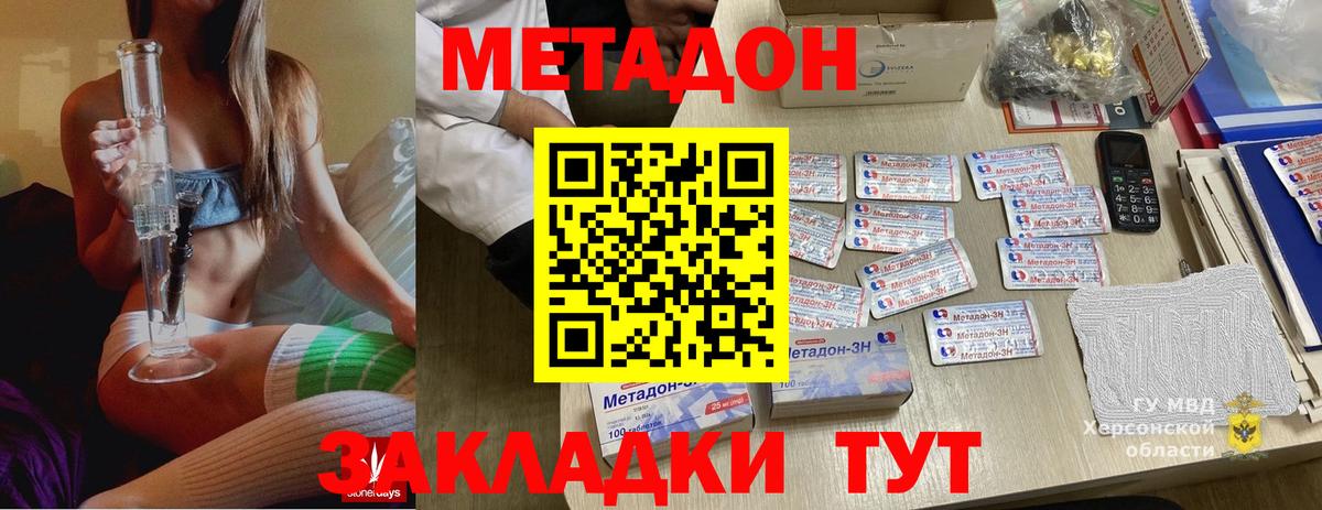 omg рабочий сайт  МЕТАДОН мёд  Вход с VPN  МЕТАДОН белоснежный  Бор 