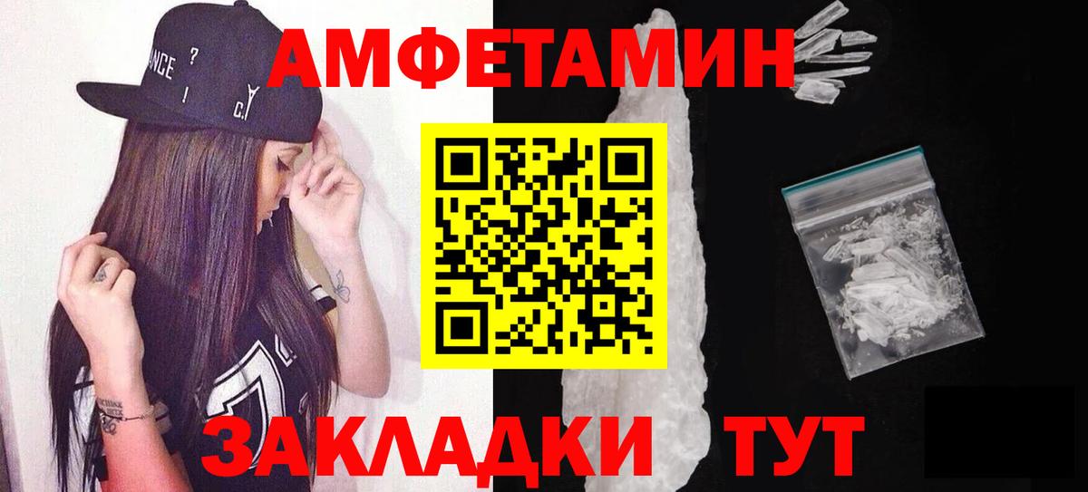 Первитин мет  МЕТАМФЕТАМИН  Бор  Первитин мет  Вход с VPN 
