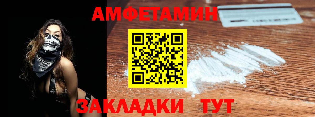МЕТАМФЕТАМИН винт Бор