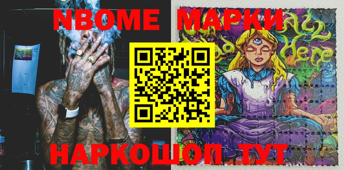 Наркотические марки 1500мкг Бор