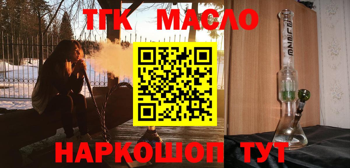 ТГК жижа  Вход с VPN  ТГК жижа  Бор 