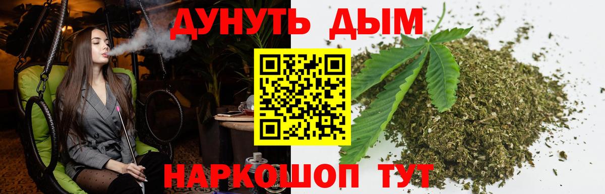 Канабис LSD WEED  Конопля AK-47  Бор  Вход с VPN 